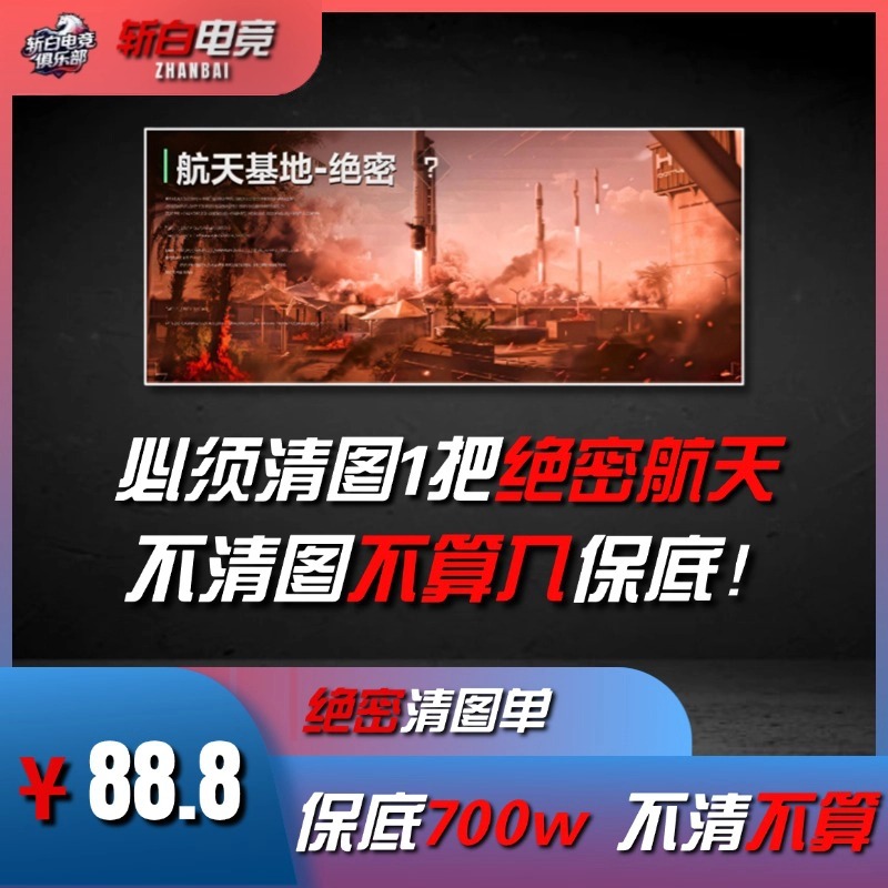 【绝密】绝航清图1把不清不算