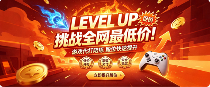 挑战全网最低价